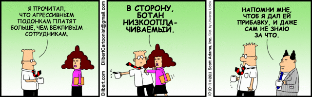 Dilbert-Comic auf Russisch