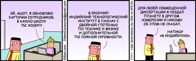 Dilbert-Comic auf Russisch