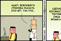 Comics auf Russisch