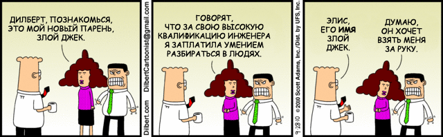 Dilbert-Comic auf Russisch