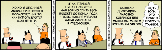 Dilbert-Comic auf Russisch