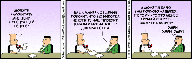 Dilbert-Comic auf Russisch