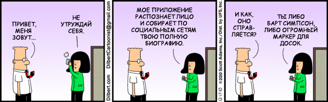 Dilbert-Comic auf Russisch