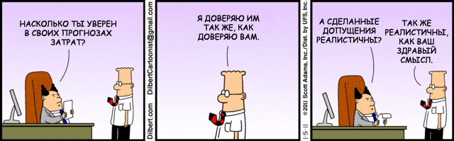 Dilbert-Comic auf Russisch