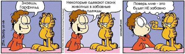 Garfield-Comic auf Russisch