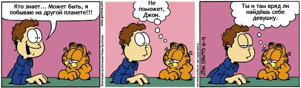 Garfield-Comic auf Russisch