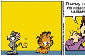 Garfield-Comic auf Russisch