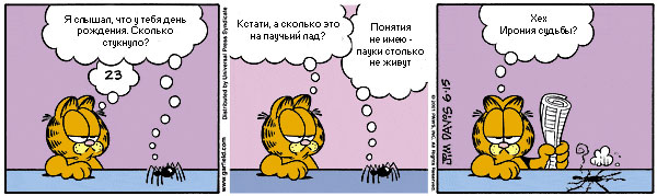 Garfield-Comic auf Russisch