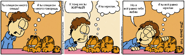 Garfield-Comic auf Russisch