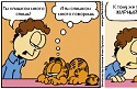 Garfield-Comic auf Russisch