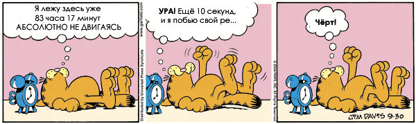 Garfield-Comic auf Russisch