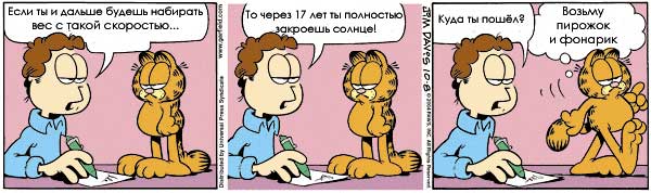 Garfield-Comic auf Russisch