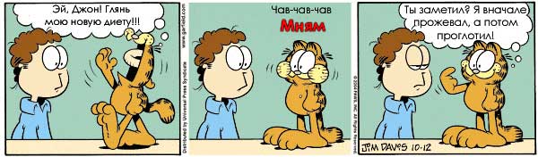 Garfield-Comic auf Russisch