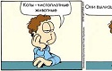 Garfield-Comic auf Russisch