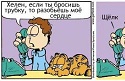 Garfield-Comic auf Russisch